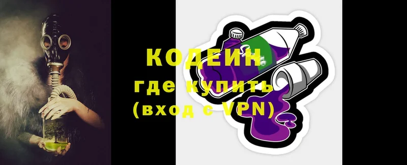 Кодеиновый сироп Lean напиток Lean (лин)  OMG как войти  Красноуфимск 